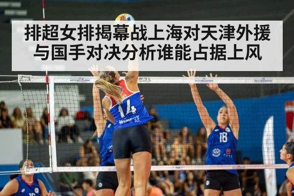 women volleyball match